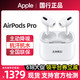 Apple 苹果 原装国行 Apple/苹果AirPods Pro无线蓝牙耳机配Magsafe磁吸正品