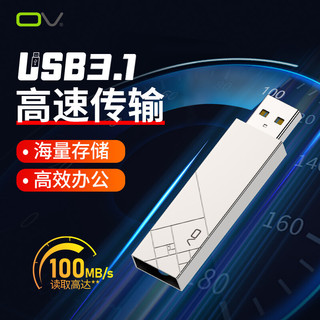 OV 128GB 金属USB3.1 U盘 P10 银色 高速传输金属商务可伸缩优盘