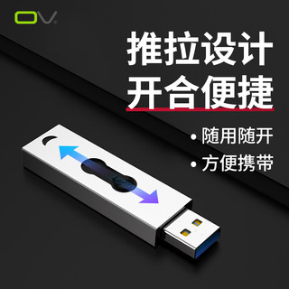 OV 128GB 金属USB3.1 U盘 P10 银色 高速传输金属商务可伸缩优盘