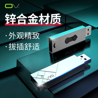 OV 128GB 金属USB3.1 U盘 P10 银色 高速传输金属商务可伸缩优盘