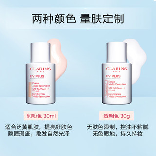 CLARINS 娇韵诗 清透防晒乳 30ml 2022新版