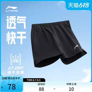 LI-NING 李宁 AKSQ071 男士运动短裤