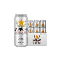SAPPORO 三宝乐日本进口 精酿札幌啤酒500ML*6罐