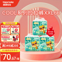拉拉裤 白金韧薄系列 婴儿尿不湿 成长裤内裤型尿不湿男女宝贝通用 拉拉裤XXL码66片