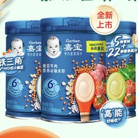 Gerber 嘉宝 官方旗舰店 高铁米粉婴儿辅食宝宝辅食米糊250g*3罐