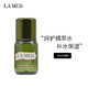 LA MER 海蓝之谜 沁润修护精萃水15ml 改善肌肤 控制水油平衡