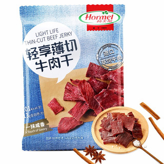 Hormel 荷美尔 轻享薄切牛肉干 一抹咸香 35g*5袋