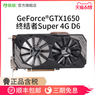 MAXSUN 铭瑄 电脑台式机游戏独立显卡1050Ti