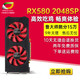 KINOLOGY 卡诺基 RX 580 8G 显卡 8GB