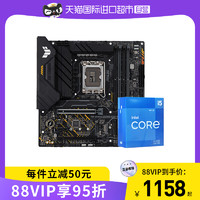 ASUS 华硕 英特尔 I5 10400F/12400F 12490F 搭华硕B660CPU主板套装