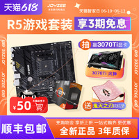 AMD ASUS 华硕 PRIME A320M K MATX主板（AMD AM4、A320）+AMD 锐龙R5-3600 CPU套装