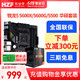 AMD 锐龙 R5 5600X 5600G 5500 盒装 搭 华硕 B550M CPU主板套装