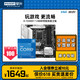 MSI 微星 12代英特尔I5 12400/F 12490F 12600K盒装搭微星B660M主板CPU套装