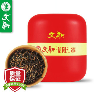 文新信阳红茶茶叶一级正宗工夫红茶蜜香散装铁罐装75g