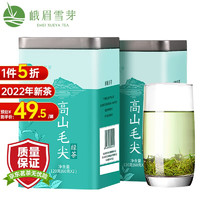 峨眉雪芽 2023新茶 毛尖绿茶 茶叶高山嫩芽春茶茗茶自饮240g