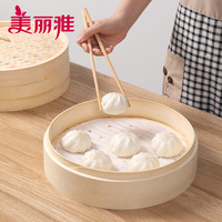 Maryya 美丽雅 蒸笼纸包子垫纸蒸包子纸蒸馒头纸不粘家用笼屉纸一次性 10cm 2包共150张 26cm 30张