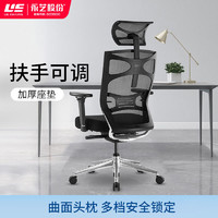 UE 永艺 人体工学椅电脑椅家用可躺 护腰工程学椅子 办公椅电竞椅提森
