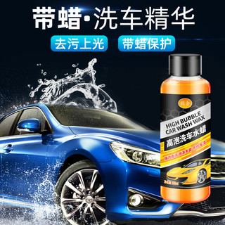 秋余 高泡洗车水蜡100ml 6小瓶