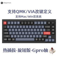 Keychron Q1客制化机械键盘 佳达隆插拔轴 Q1M3RGB-热插拔PBT键帽 茶轴