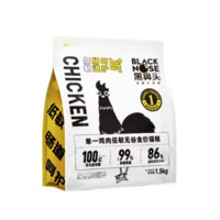 BLACK NOSE 黑鼻头 鸡肉低敏无谷全阶段猫粮 1.5kg