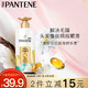 有券的上：PANTENE 潘婷 丝质顺滑润发精华素 500g