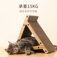 FUWAN 福丸 三角立式猫抓板猫窝磨爪不掉屑一体六面瓦楞纸耐抓猫咪玩具