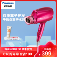 Panasonic 松下 电吹风椰子油护发铂金负离子网红吹风机家用大功率风筒nanoe千倍负离子水润EH-NA46-VP