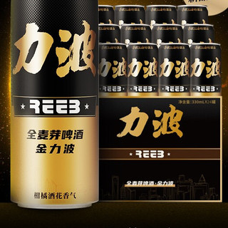 REEB 力波啤酒 金力波 全麦芽啤酒 330ml*24听