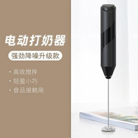 天喜(TIANXI)打泡器家用电动牛奶打泡机咖啡搅拌棒奶盖打发器自动手持打奶器 电动打奶器 电动打奶器