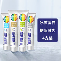 三金西瓜霜牙膏清焱护龈经典消焱清新口气口腔男女家庭装旗舰店 消炎+牙焱清 90g