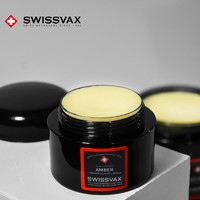 SWISSVAX 史维克斯 汽车蜡琥珀蜡Amber 手工精油养护 50ml