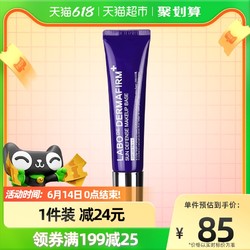 DERMAFIRM 德妃 紫苏隔离霜妆前乳女防晒三合一控油素颜霜隐毛孔打底提亮遮瑕