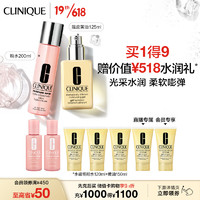 CLINIQUE 倩碧 保湿修护水乳套装 混皮黄油125+粉水200补水护肤品