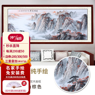 尚得堂 名家手绘国画云峰竞秀山水画办公室装饰画风景挂画 装裱长218*高88--推荐