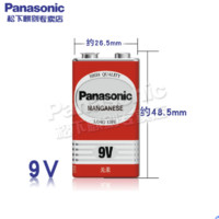 Panasonic 松下 6F22 方块碳性电池 9V 1粒