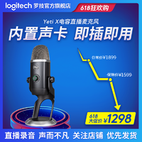 logitech 罗技 Blue Yeti x直播麦克风电容麦修音降噪专业录