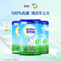 Nutrilon 诺优能 经典系列 幼儿奶粉 国行版 3段 800g*3罐