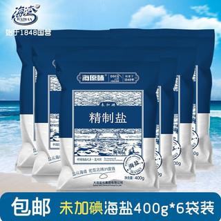 海湾 无碘精制盐海盐渤海日晒食用调味盐 厨房腌制 烘焙炖菜盐未添加抗结剂 加碘精制盐350g*7 无碘精制盐400g×6袋