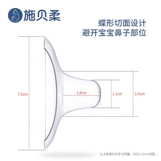 施贝柔 乳盾乳头保护罩防咬皲裂辅助奶嘴哺乳乳贴喂奶神器 新生儿可用