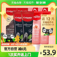 Colgate 高露洁 喜马2+竹炭2牙膏矿物美白去牙渍去黄去异味口气清新家庭装