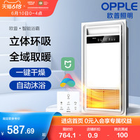 欧普照明家用风暖浴霸灯取暖排气扇一体集成吊顶卫生间暖风机