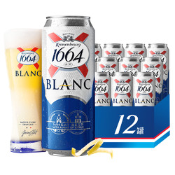 Kronenbourg 1664凯旋 1664白啤酒 500ml*12罐