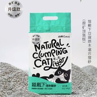 cature 小壳 混合猫砂 2.4kg