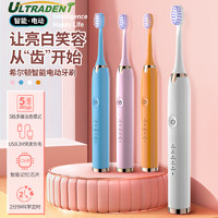 ULTRADENT/希爾頓 希尔顿电动牙刷成人男女软刷软细毛充电式声波家用防水情侣牙刷