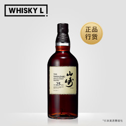 sanki 山崎 Yamazaki山崎25年单一麦芽威士忌日本原装进口洋酒行货