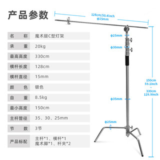 Selens 魔术腿C型灯架闪光灯三脚架摄影支架