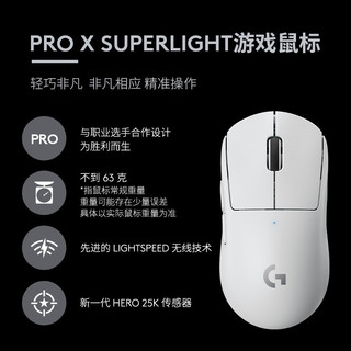 logitech 罗技 PRO X SUPERLIGHT GPW2代 鼠标+ YETI麦克风