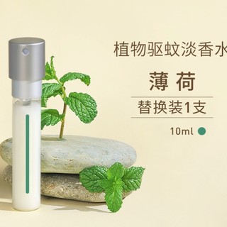 cokit 植气专研 植物驱蚊喷雾宝宝婴儿防蚊水户外防叮咬驱蚊液神器