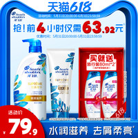 海飞丝 Head & Shoulders洗发水致美水润套装去屑止痒洗头膏450ml+致美护发素400ml