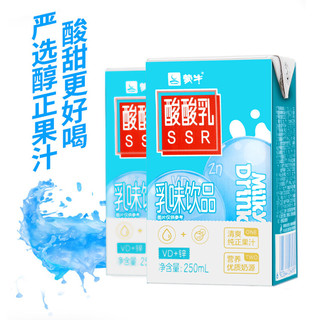 蒙牛酸酸乳钙锌味250mL*24盒全新日期营养均衡食品浓缩整箱520礼物送女友 钙锌口味